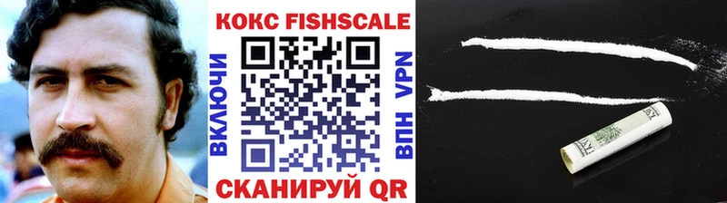 кракен как зайти  Сосенский  даркнет наркотические препараты  Cocaine FishScale 