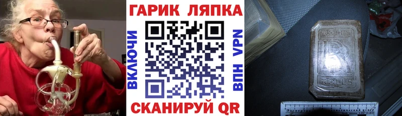 купить закладку  сайты даркнета какой сайт  ГАШ хэш  Сосенский 