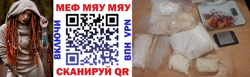 МЕФ mephedrone  продажа наркотиков  Сосенский 