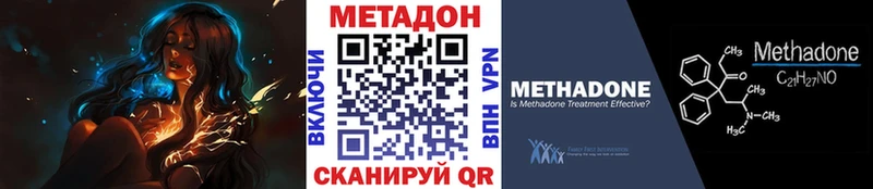 Метадон белоснежный  Сосенский 