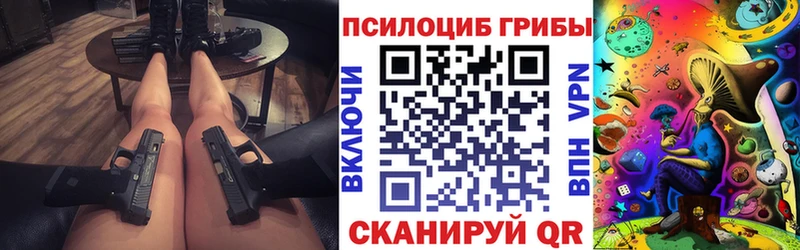 наркотики  Сосенский  Псилоцибиновые грибы Psilocybe 